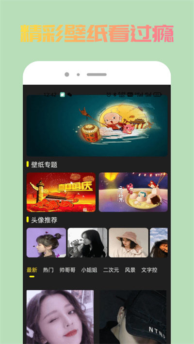 去玩壁纸最新版 v1.0.0 安卓版 1