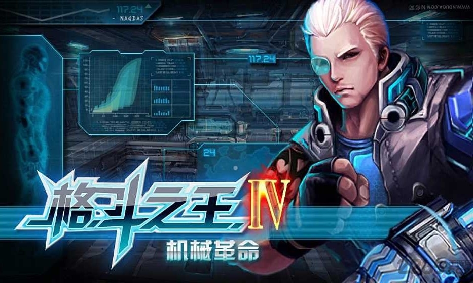 格斗之王4内购破解版 v1.1.3 安卓版 0