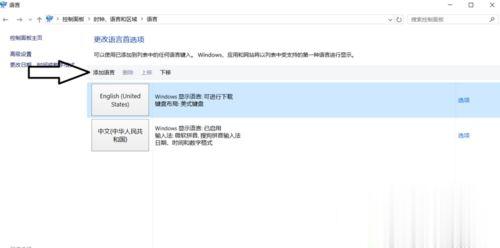 Windows10系统玩游戏时怎么关闭输入法