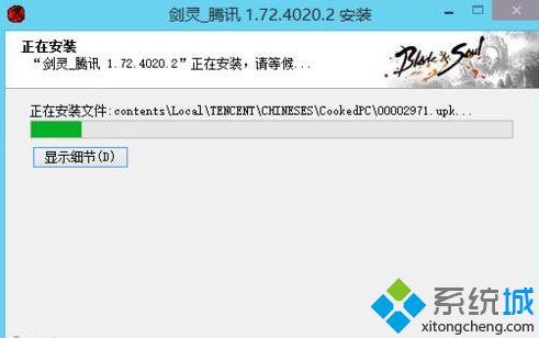 windows7安装剑灵卡在提取7z.dll怎么解决