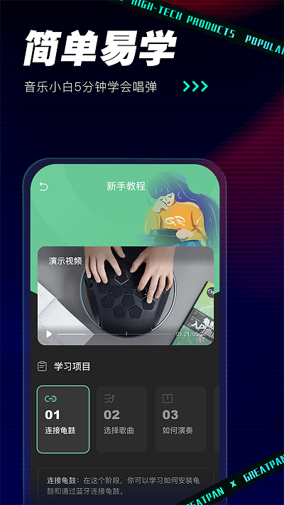 greatpan探索版最新版 v1.0.3 安卓版 2