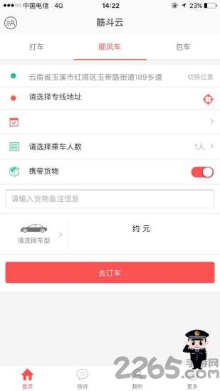 筋斗云官方版 v1.0.7 安卓最新版 1