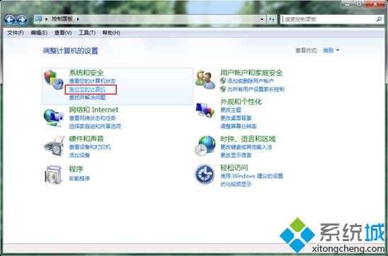 备份您的计算机