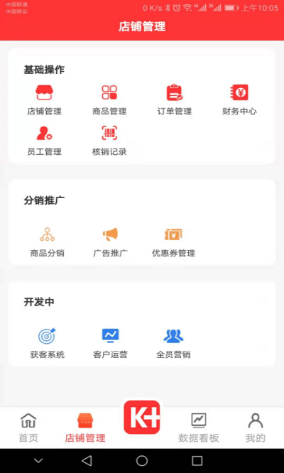 客本道客户端 v1.1.0 安卓版 3