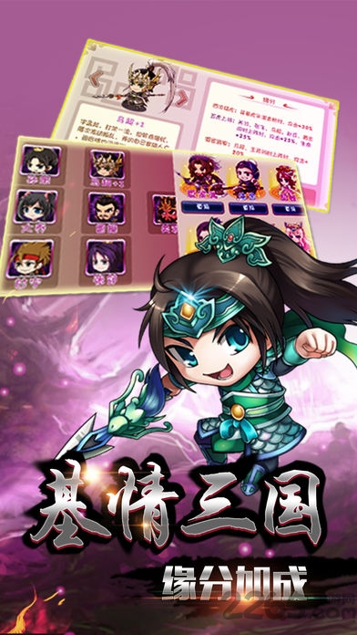 傲雪三国ol官网(暂未上线) v1.80 安卓版 1