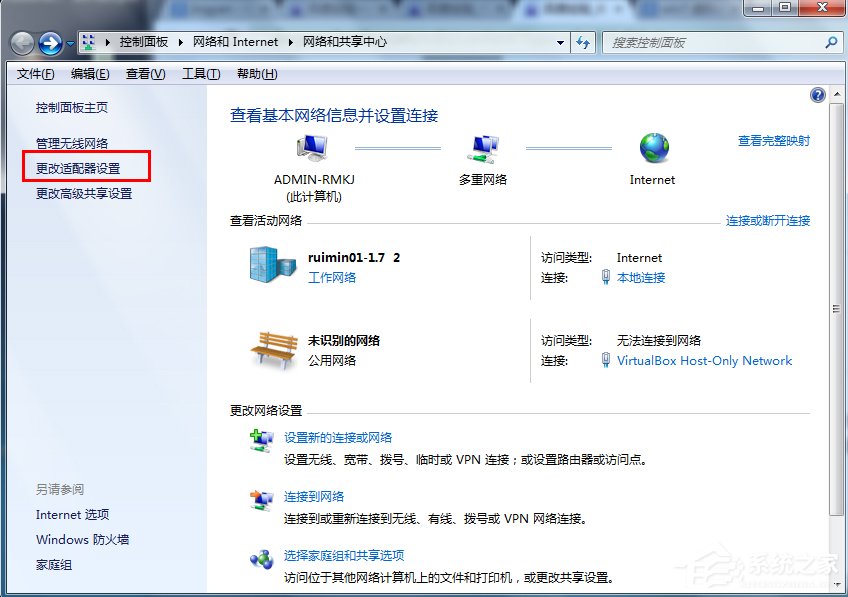 Win7怎么设置wifi共享？