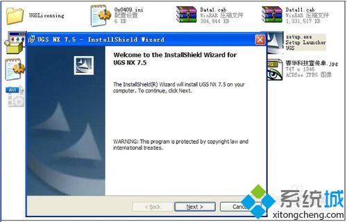 win7系统安装ug7.5的详细步骤3