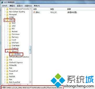电脑打不开所有word2007文档怎么弄？word2007启动不了的解决方法