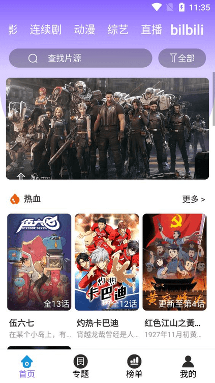驿站影视客户端 v3.3.5 安卓版 2