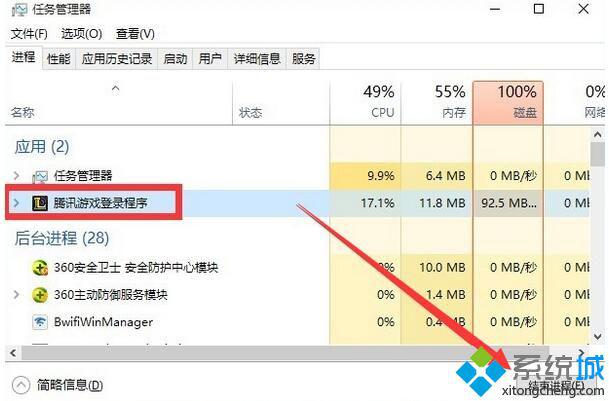 win10下英雄联盟自动关闭且提示Error Report的解决步骤2