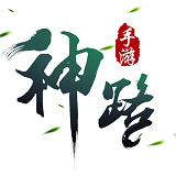 神路安卓版下载(神路手游下载)