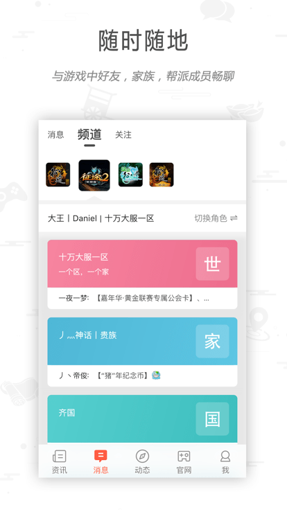 征途大神社区手机客户端 v1.0.22 安卓版 0