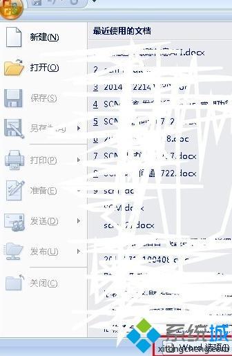 电脑打不开所有word2007文档怎么弄？word2007启动不了的解决方法