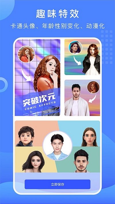 抠图手机软件 v2.11.2.20 安卓版 3