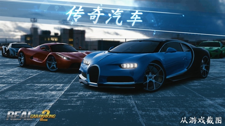 多人停车2023最新版本 v4.8.9.1.13 安卓中文版 0