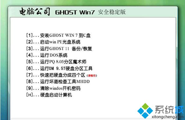 电脑公司DNGS GHOST WIN7 64位安全稳定版