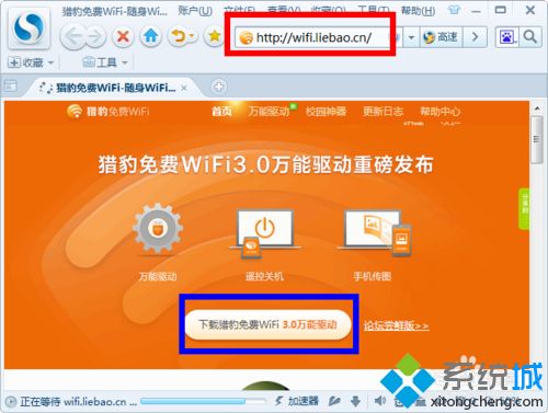 win7系统下WiFi共享精灵启动不了如何解决