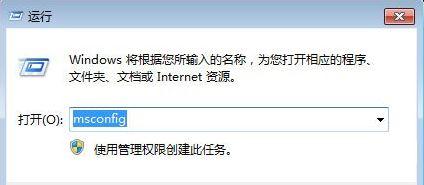 Win7系统关闭qqpctray.exe进程的方法