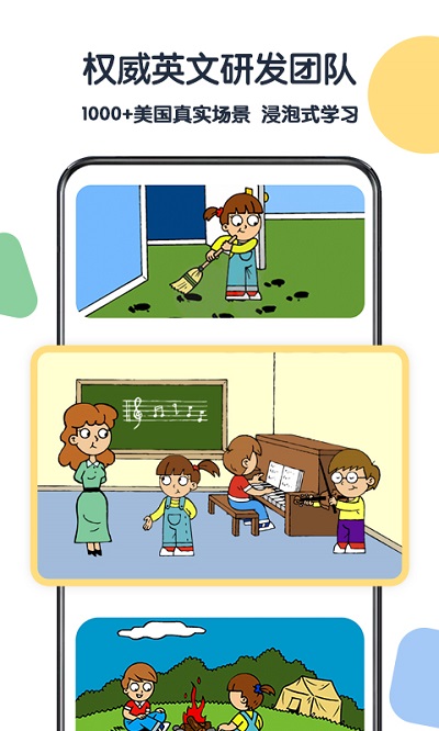 游美英语app v1.4.6 安卓版 2