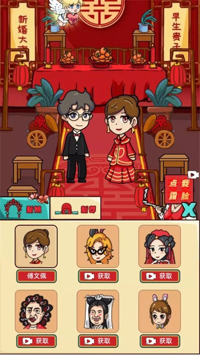欢乐派对免费版 v1.0 安卓无广告版 1