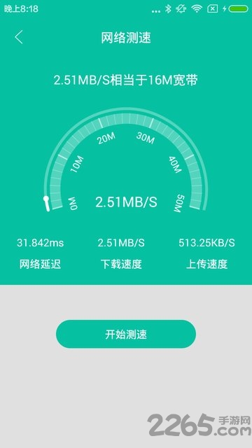 wifi密码破解app v2.2.0 安卓版 3