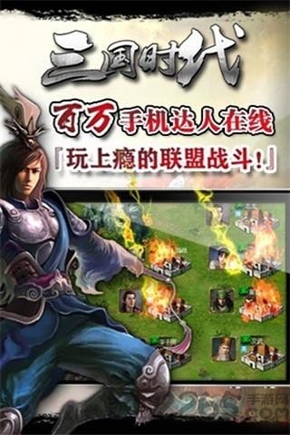 新三国时代无限内购版 v3.3.1.0 安卓版 3
