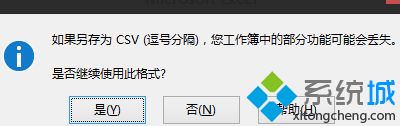 怎么将excel保存为vcf_如何把excel转换成vcf格式图文步骤