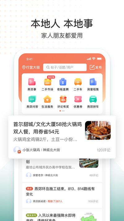 生活圈门禁系统app v8.08.9.220301 安卓官方版 0