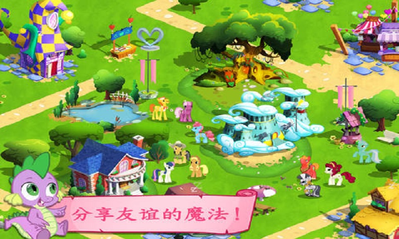 友谊的魔法中文版破解版 v3.6.0h 安卓版 0