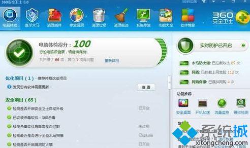 win10用什么电脑管家(win10好用的电脑管家软件推荐)