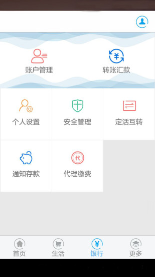 鞍山银行手机银行app v6.7 安卓版 1