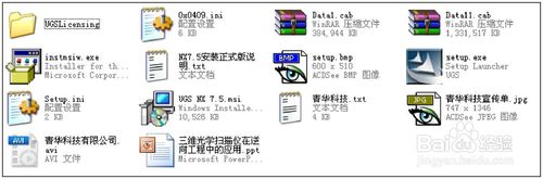 win7系统安装ug7.5的详细步骤（图文）