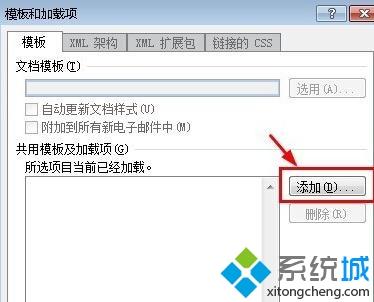 电脑打不开所有word2007文档怎么弄？word2007启动不了的解决方法