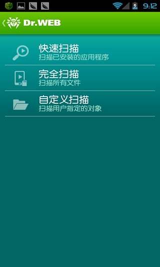 大蜘蛛杀毒软件下载