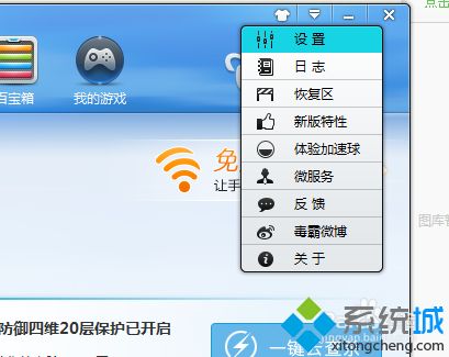 win10系统下怎么解除金山毒霸网址大全首页