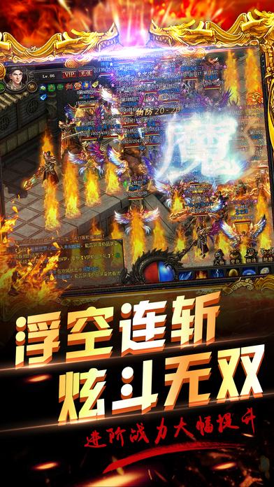 传奇国度360版 v1.76 安卓版 0