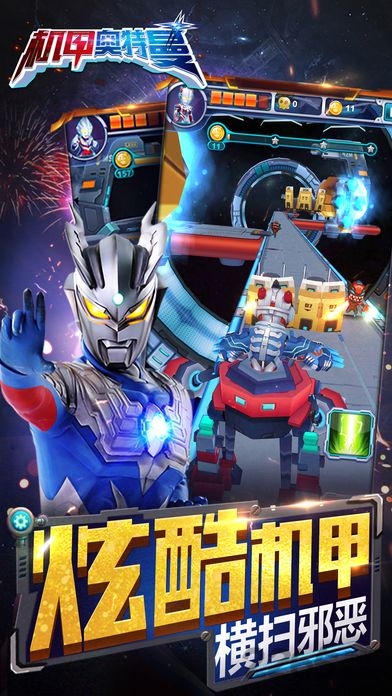 奥特曼超人传说官方版 v1.2.1 安卓最新版 1