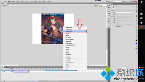 win10系统用Flash软件制作电子相册的方法