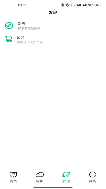 握爪表情包 v2.6.4 安卓版 2