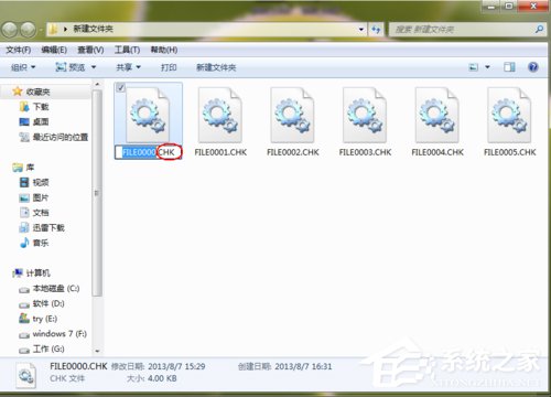 Win7系统怎么恢复found.000文件？恢复found.000文件的方法