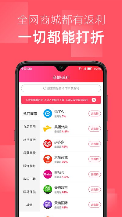 丁丁打折app v2.4.1 安卓版 1