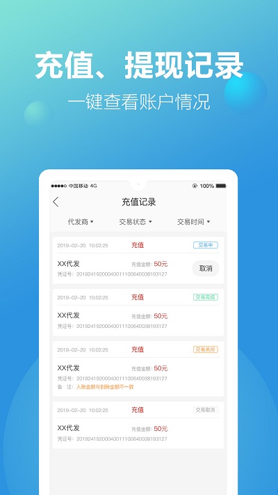 新款网官方版 v2.3.4 安卓版 3