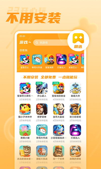 绅士游戏助手app v3.6.5 安卓版 2