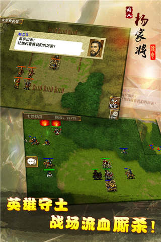 杨门忠烈传内购破解版(暂未上线) v1.4.0009 安卓版 0