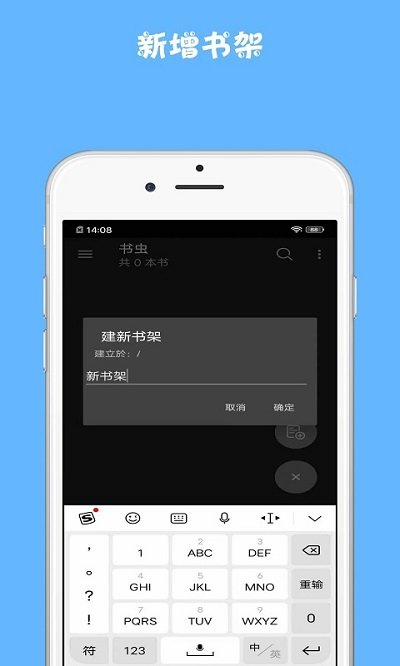 书虫小说阅读器 v1.0.2 安卓版 1