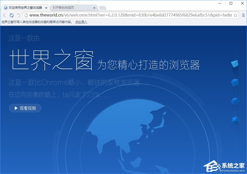 世界之窗浏览器怎么样？Windows10怎么安装世界之窗浏览器？