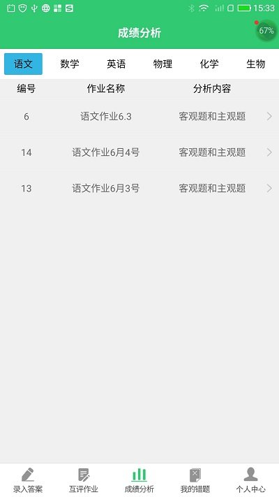 小鑫作业app下载最新版