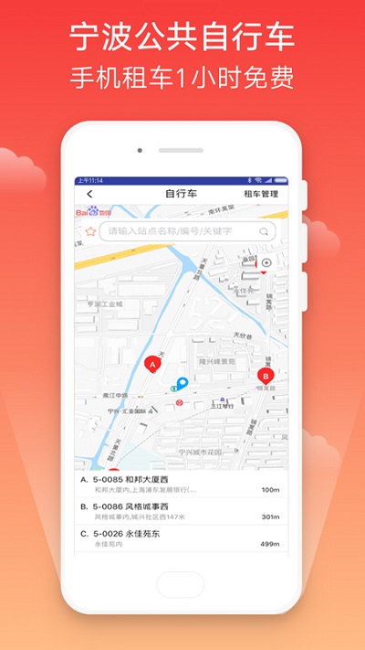 宁波市民卡app v3.0.9 安卓最新版本 2