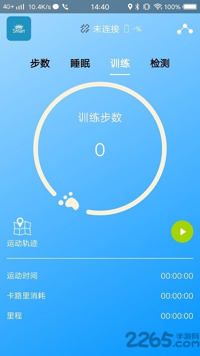 智能王软件 v2.1.9 安卓版 3