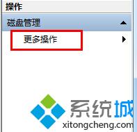 选择创建选项
